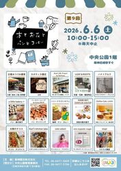 第9回 本とお花とパンとコーヒー