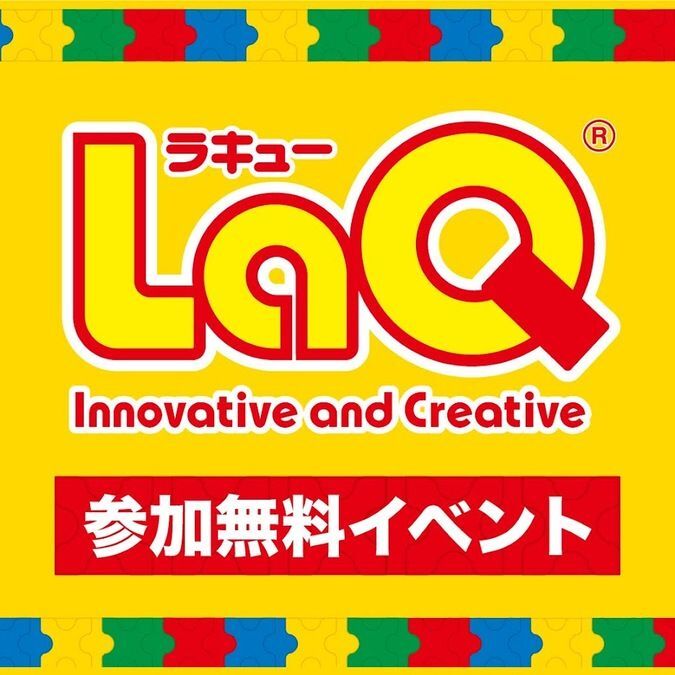フタバ図書 TSUTAYA TERA広島府中店でLaQハカセに会おう！