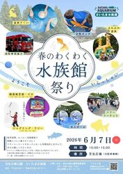 「【埼玉】今週末は絶品カレーフェスが熱い！2026年6月6日・7日開催のイベント6選」の写真