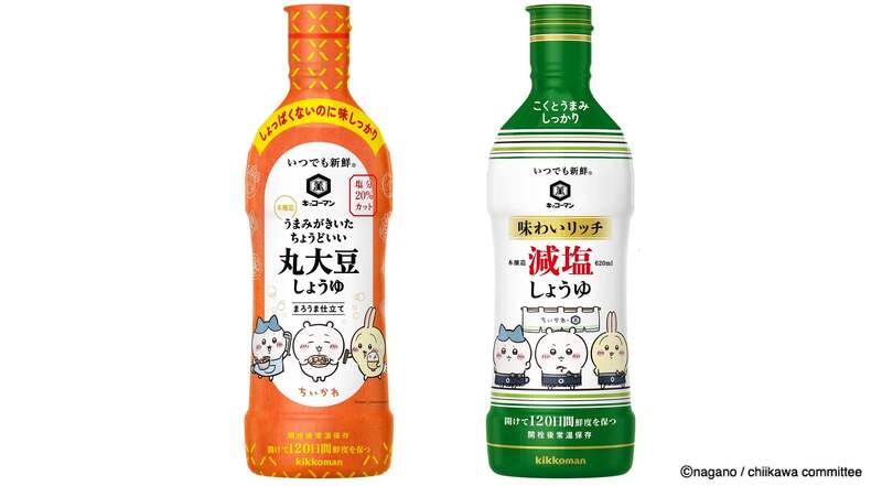 キッコーマン いつでも新鮮 ちいかわデザインパッケージ 2品