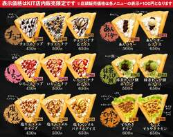 「白桃をまるごと使ったご褒美クレープ登場！松山市のキスケKITで6月より期間限定販売」の写真