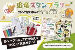 「全高180cmの巨大恐竜をみんなで作ろう！イオンモール大日で「DIY恐竜パーク」が開催」の写真