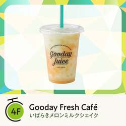 Gooday Fresh Cafe「いばらきメロン ミルクシェイク」（978円／960円テイクアウト）