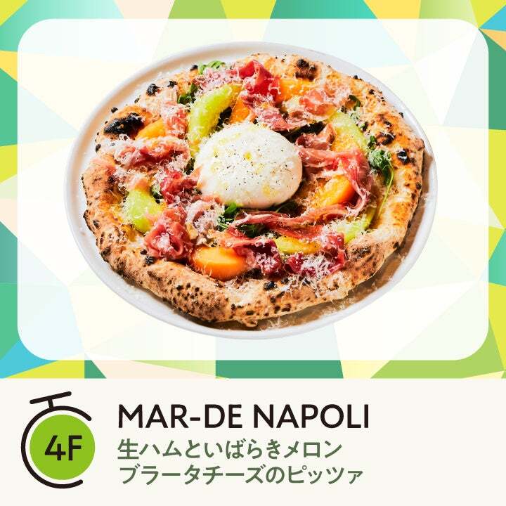 MAR-DE NAPOLI「生ハムといばらきメロン ブラータチーズのピッツァ」（2,838円）