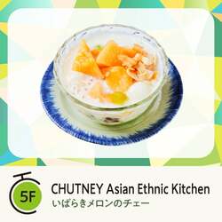 CHUTNEY Asian Ethnic Kitchen「いばらきメロンのチェー」（950円）