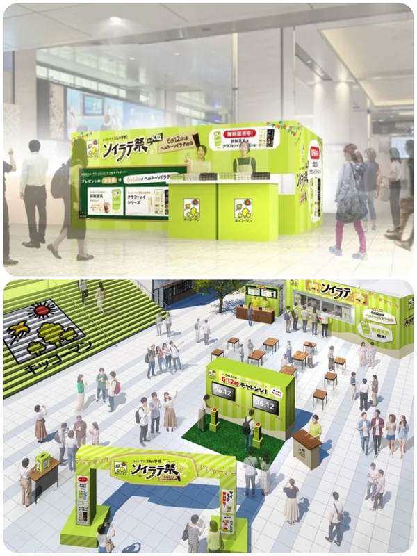 キッコーマン 豆乳の学校 ソイラテ祭 in 大阪