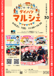 ダイハツマルシェ