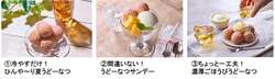 丸亀うどーなつ ひんやりアレンジ3種のイメージ