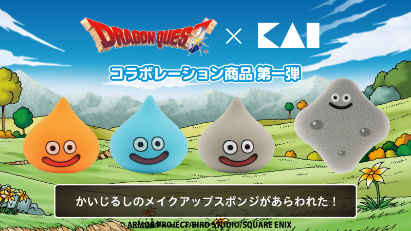 貝印「ドラゴンクエスト スライム3Dパフ」「ファンデーションが染みこみにくいパフ（はぐれメタル）」