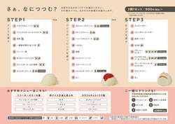 「648通りの雪見だいふくを自分でカスタム！中目黒に体験型カフェが期間限定オープン」の写真