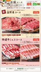 「「父の日」はしゃぶしゃぶ温野菜で最大20%OFF！食べ放題割引＆飲み放題半額も」の写真