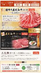 「「父の日」はしゃぶしゃぶ温野菜で最大20%OFF！食べ放題割引＆飲み放題半額も」の写真