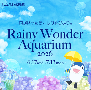 「Rainy Wonder Aquarium 2026」