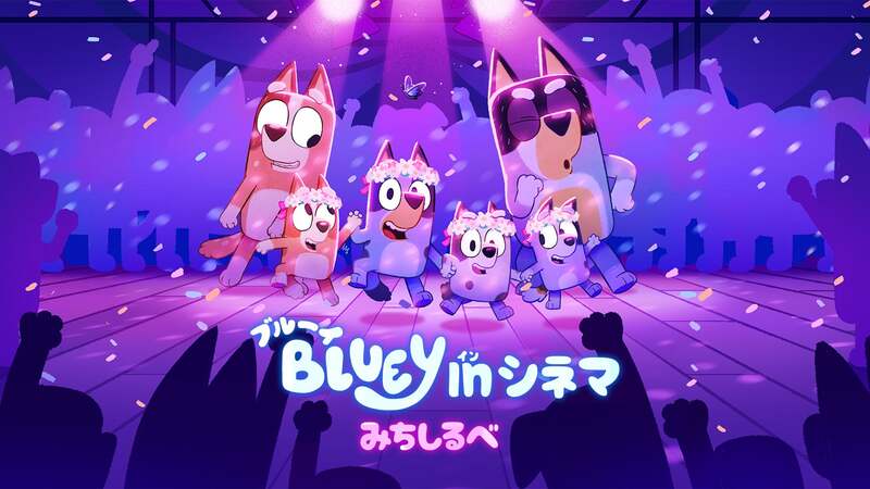 BLUEY (word mark and character logos) are trade marks of Ludo Studio Pty Limited and are used under licence. BLUEY logo © Ludo Studio Pty Limited 2018. Licensed by BBC Studios. BBC is a trade mark of the British Broadcasting Corporation and is used under licence. BBC logo © BBC 1996