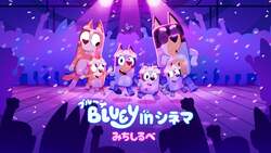 BLUEY (word mark and character logos) are trade marks of Ludo Studio Pty Limited and are used under licence. BLUEY logo © Ludo Studio Pty Limited 2018. Licensed by BBC Studios. BBC is a trade mark of the British Broadcasting Corporation and is used under licence. BBC logo © BBC 1996