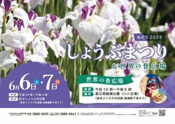 「しょうぶ沼公園」には滝や三連水車などの写真映えするフォトスポットも満載！