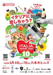 今年は記念すべき10周年を迎え、例年以上の盛り上がりが期待できます