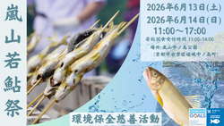 桂川の鮎の解禁にちなんだ今年で39回目を迎える歴史あるイベントです