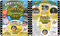 朝出荷！工場直送のビールがその場で飲める