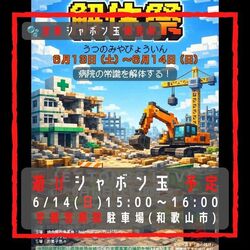 「【関西】2026年6月13日・14日週末開催の無料イベント18選 大規模フェス＆グルメも満喫」の写真