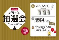 「ワークショップや抽選会も！　ニシキヤキッチンが宮城・岩沼に新カフェをオープン！」の写真