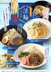 「ソニックとコラボした青いお風呂が登場！　湯楽の里・喜楽里でいい風呂祭り開催」の写真