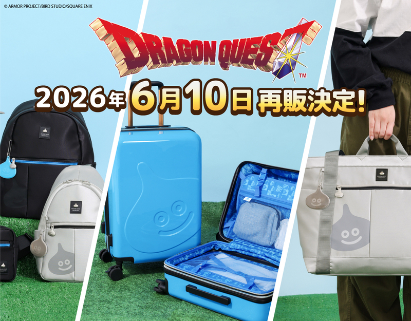 ドラクエ40周年コラボグッズ・イベントまとめ2026｜目薬・スイーツ