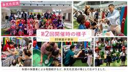 「歌って踊って世界の文化にふれよう！申込不要・無料の国際フェスティバルが豊洲で」の写真