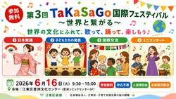 日本舞踊、子どもたちの発表、国際交流、ミニコンサートなどを実施