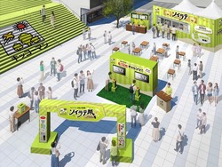 キッコーマン 豆乳の学校 ソイラテ祭