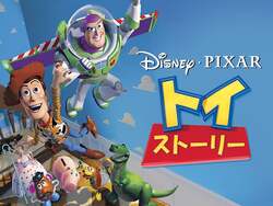 （C） 1995 Disney Enterprises, Inc. / Pixar. All Rights Reserved.