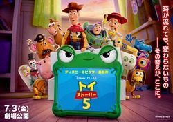 「ウッディたちと夏を過ごそう！『トイ・ストーリー5』公開記念グッズ＆イベント続々」の写真