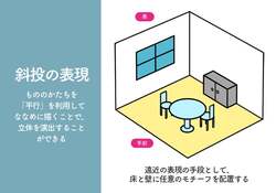 フロンティアコース（小学校高学年向け）