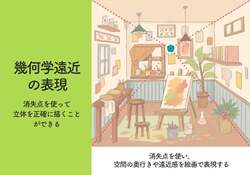 アカデミックコース（中高生向け）