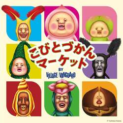 「コビト探しにゲーム・クラフト体験も！こびとづかん20周年イベントが大丸神戸店で開催」の写真