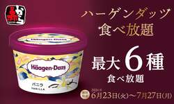 「旨辛鍋のあとにハーゲンダッツ食べ放題！　「赤から」で期間限定の贅沢デザート体験」の写真