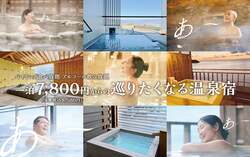 「1泊2食・お酒も飲み放題で9,680円〜！伊東園ホテルズが岡山・湯郷温泉に西日本初進出」の写真