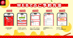 いつでも・どこでも・かんたんに予約可能！