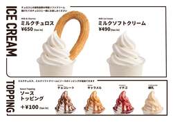 「韓国発・世界9カ国で人気のチュロス専門店「STREET CHURROS」が名古屋・大須に初上陸」の写真