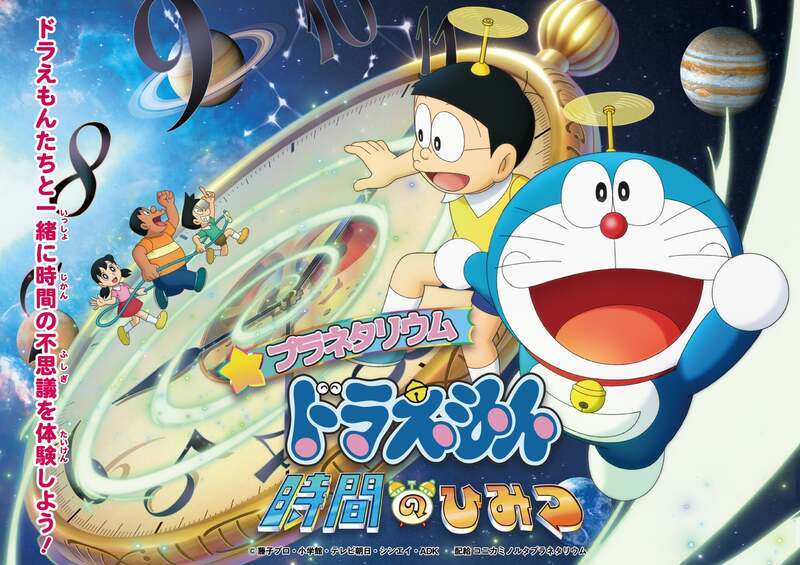  （C）藤子プロ・小学館・テレビ朝日・シンエイ・ADK