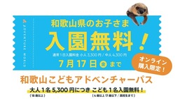 「【関西】夏休みもおすすめ！2026年7月の親子向けおでかけ先＆イベントまとめ」の写真