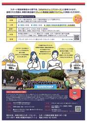 「6種のスポーツを無料体験！藤沢市で未来のトップアスリート発掘イベント、能力測定も」の写真
