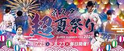 「【関西】夏休みもおすすめ！2026年7月の親子向けおでかけ先＆イベントまとめ」の写真
