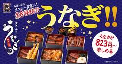 「うなぎ2倍の特上重や新作も！資さんうどんの期間限定うなぎメニューが6月18日から登場」の写真