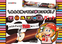 三立製菓「チロルチョコバット ミルク風クリーム」