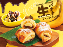 「サンマルクカフェ」プレミアムチョコクロ 生バナナ&チョコレート