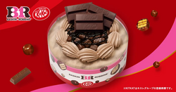 サーティワン「ハッピーブレイクタイム シェアケーキ 〜made with KITKAT （R）〜」※KITKAT及びキットカットはネスレグループの登録商標です