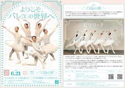 第103回 プロムナード・コンサート