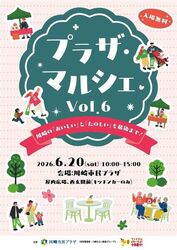 「【東京・神奈川】今週末は買って食べて体験して♪2026年6月20日・21日開催マルシェ7選」の写真