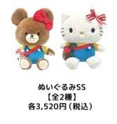 「くまのがっこう×ハローキティが初コラボ！東京駅一番街で限定グッズ先行発売」の写真